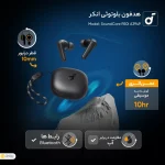SoundCore R50i هدفون بلوتوثی انکر - تصویر 3